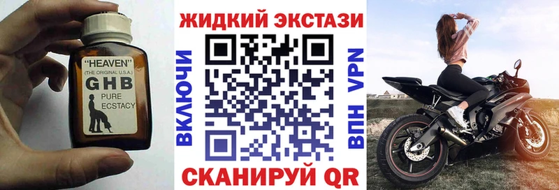 БУТИРАТ оксибутират  Макарьев 