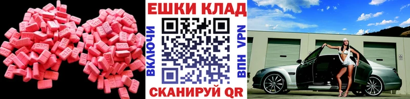 Ecstasy круглые МЕГА онион Макарьев