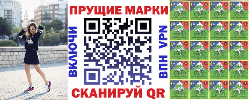 Наркотические марки 1,8мг  купить наркоту  Макарьев 